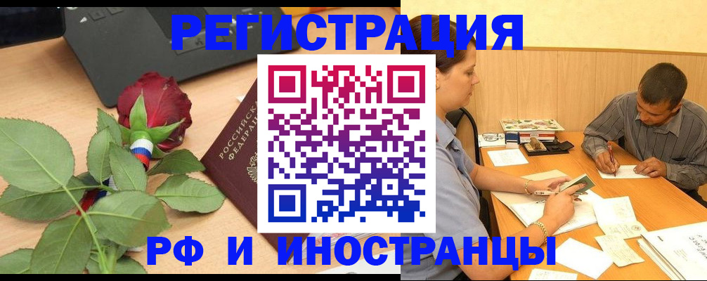 прописка для школы в Серпухове