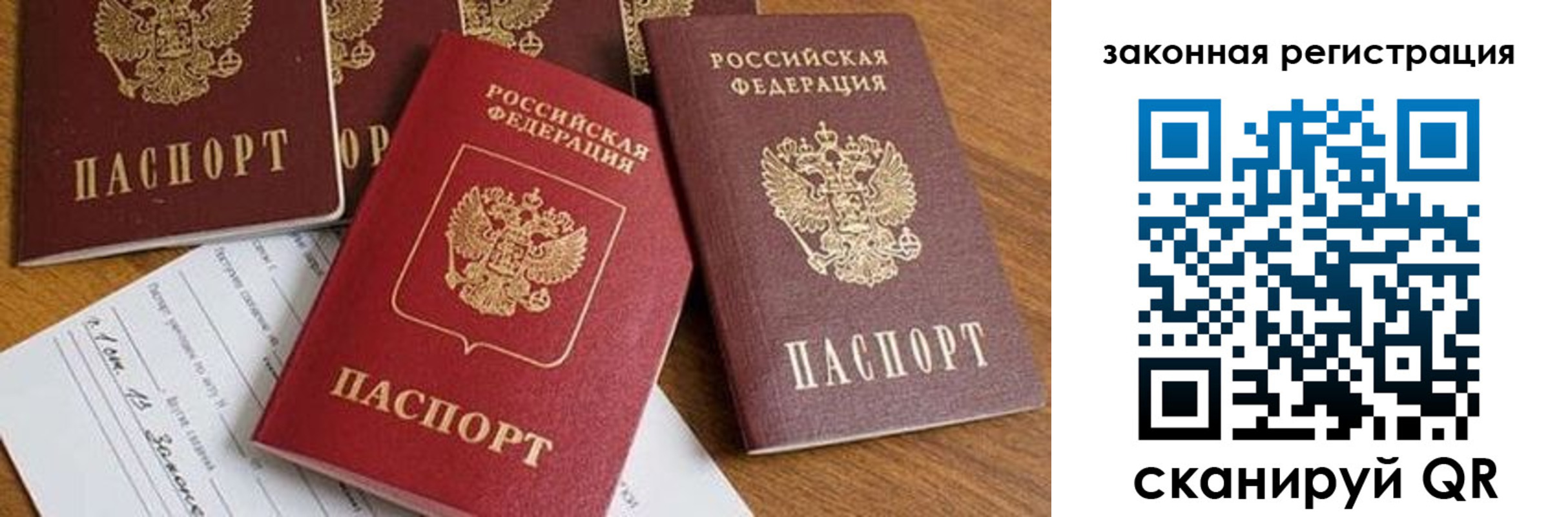 прописка штамп в Серпухове