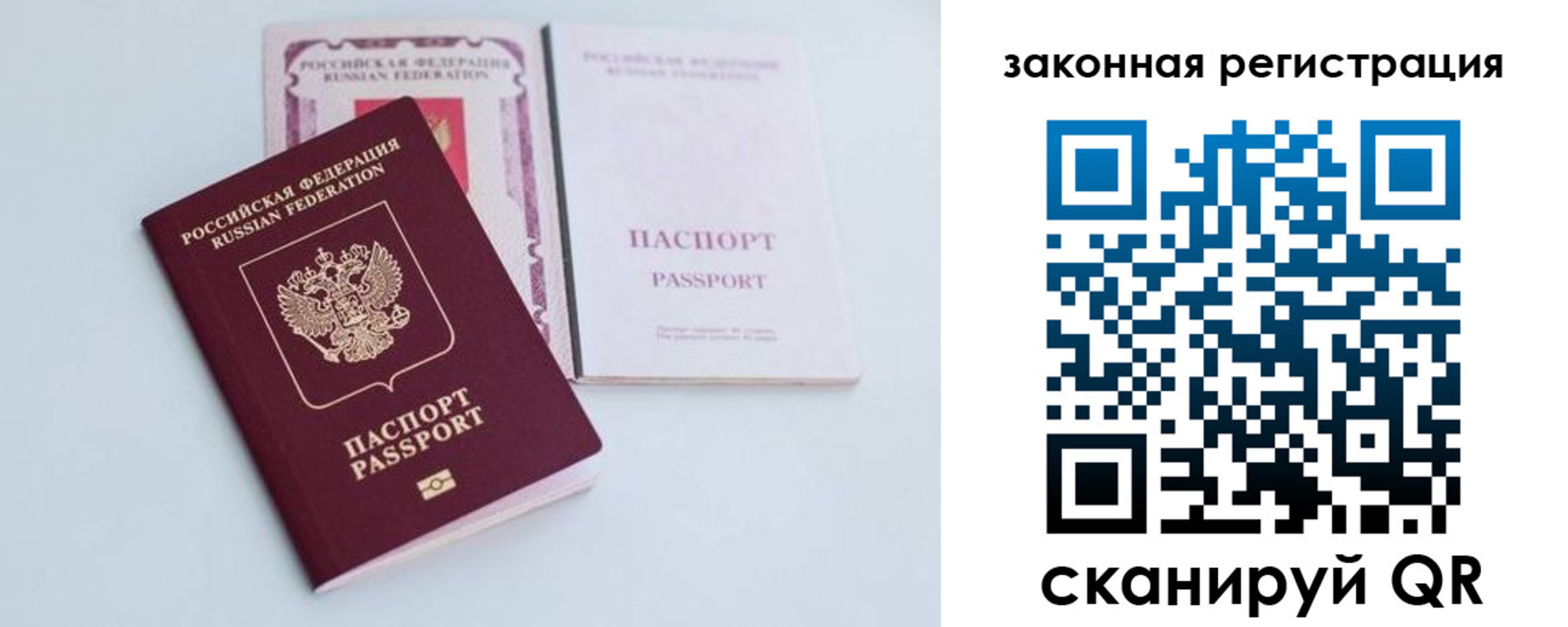 прописка паспорт в Серпухове