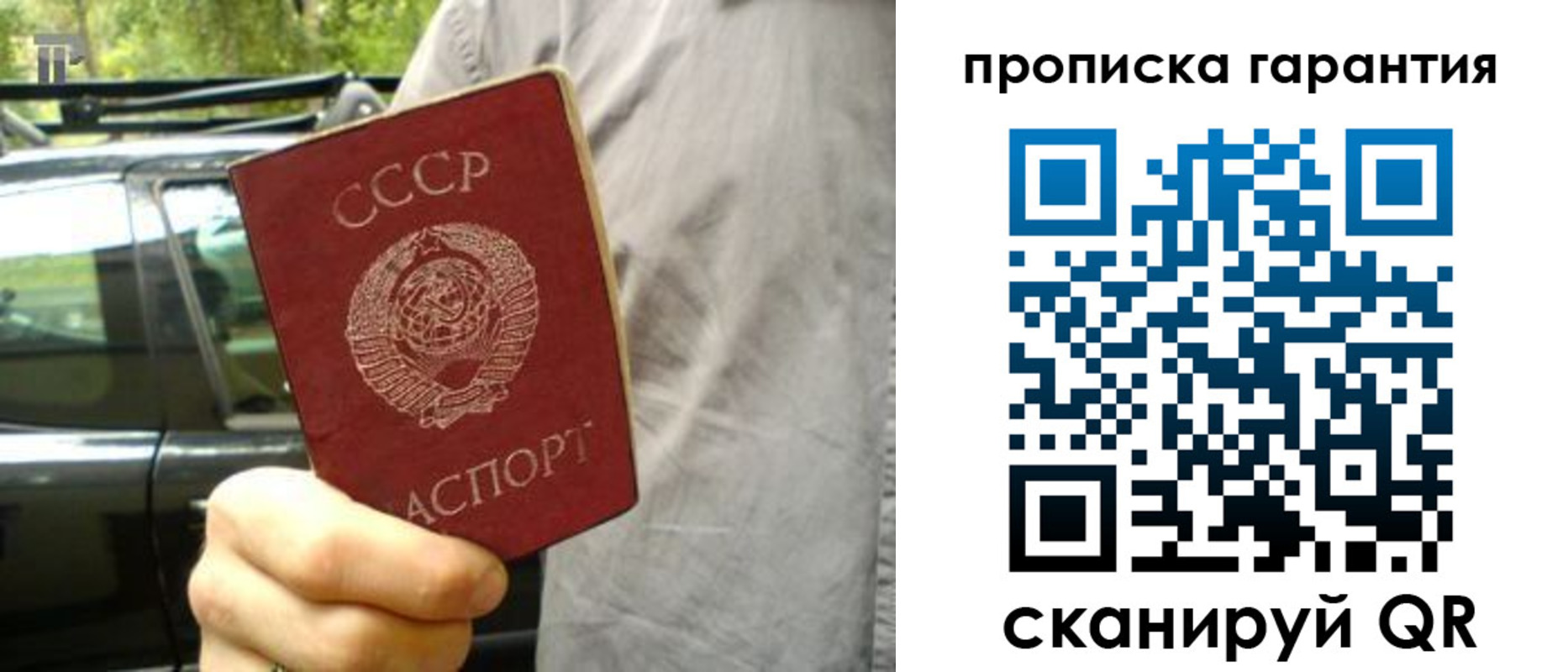 временная регистрация купить в Серпухове