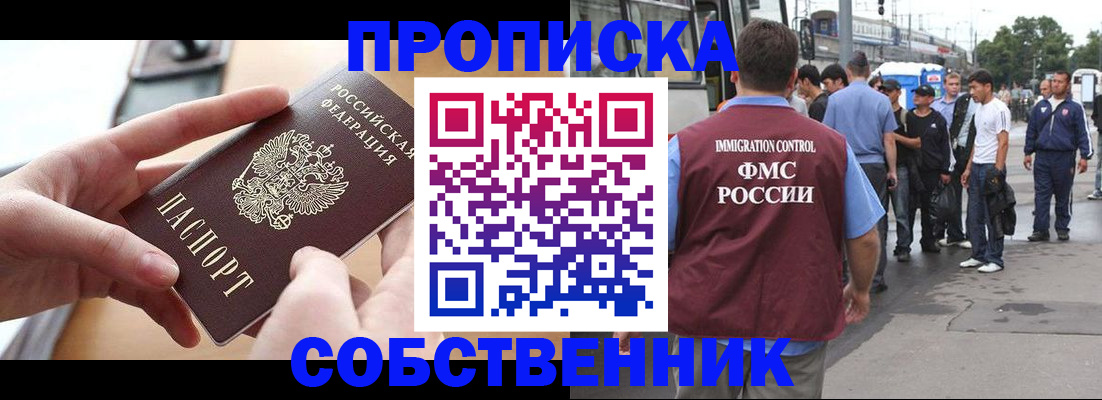 прописка ребенка в Серпухове