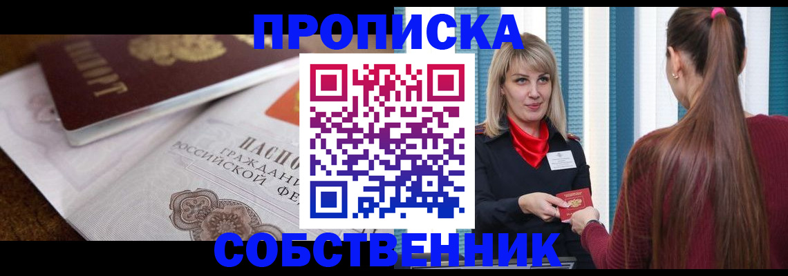 временная регистрация недорого в Серпухове