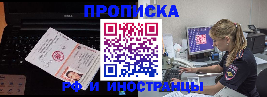 временная регистрация в квартире в Серпухове