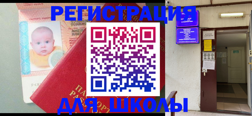 где прописаться в Серпухове