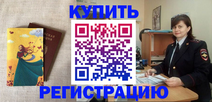 где прописаться в Серпухове